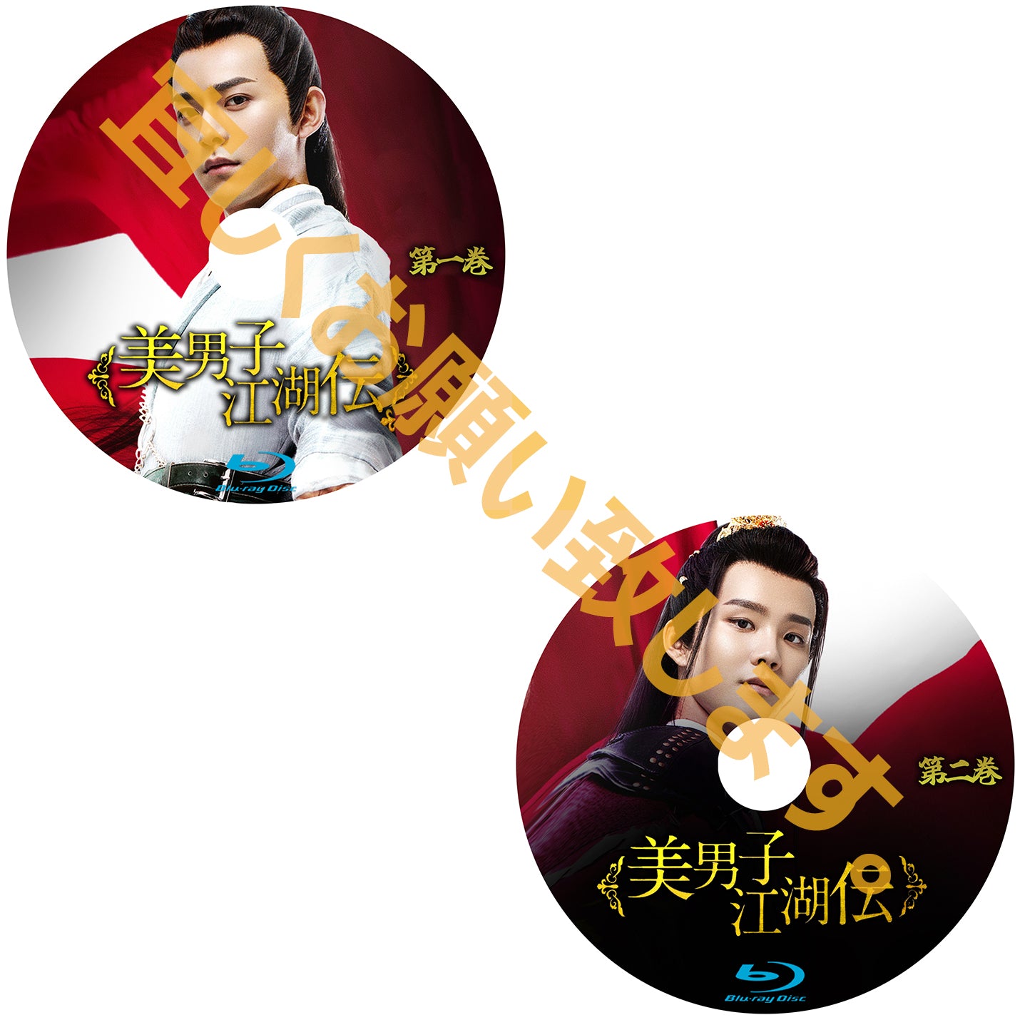 C398. 美男子江湖伝~SECRET OF LOVE