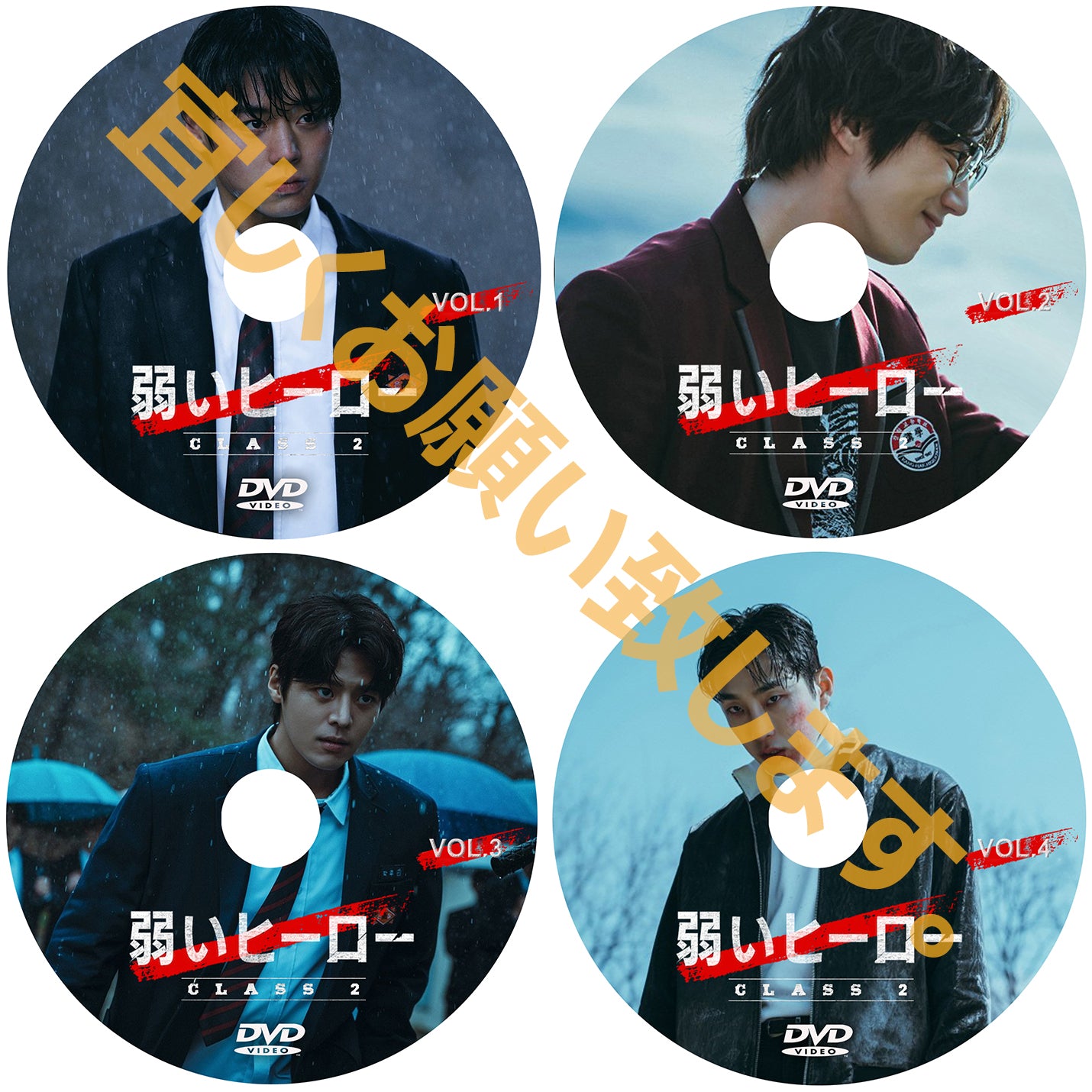 947. 弱いヒーロー Class2