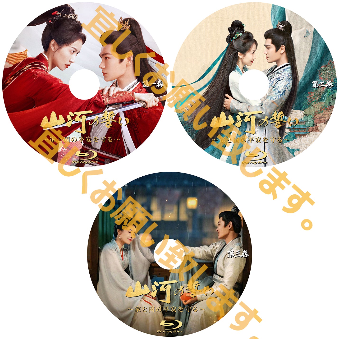 C752. 山河の誓い〜家と国の平安を守る