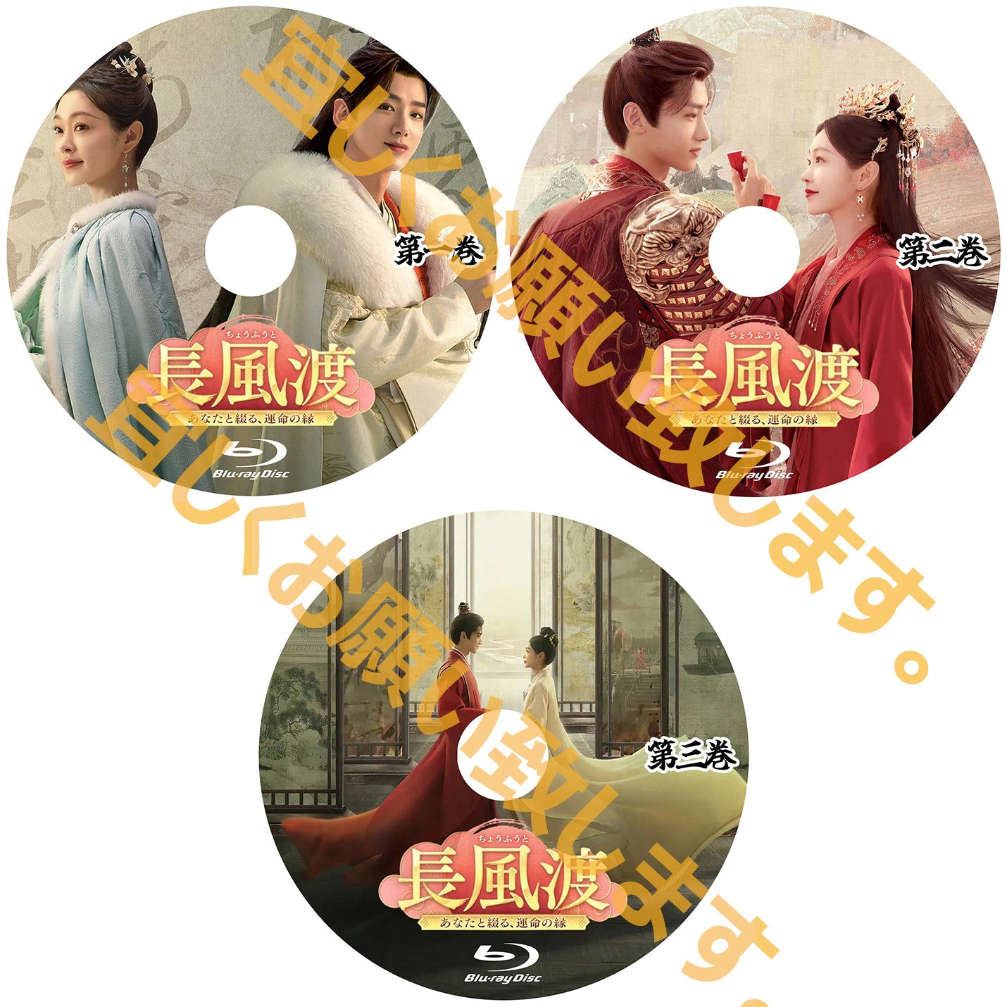 C504. 長風渡 ~あなたと綴る、運命の縁~