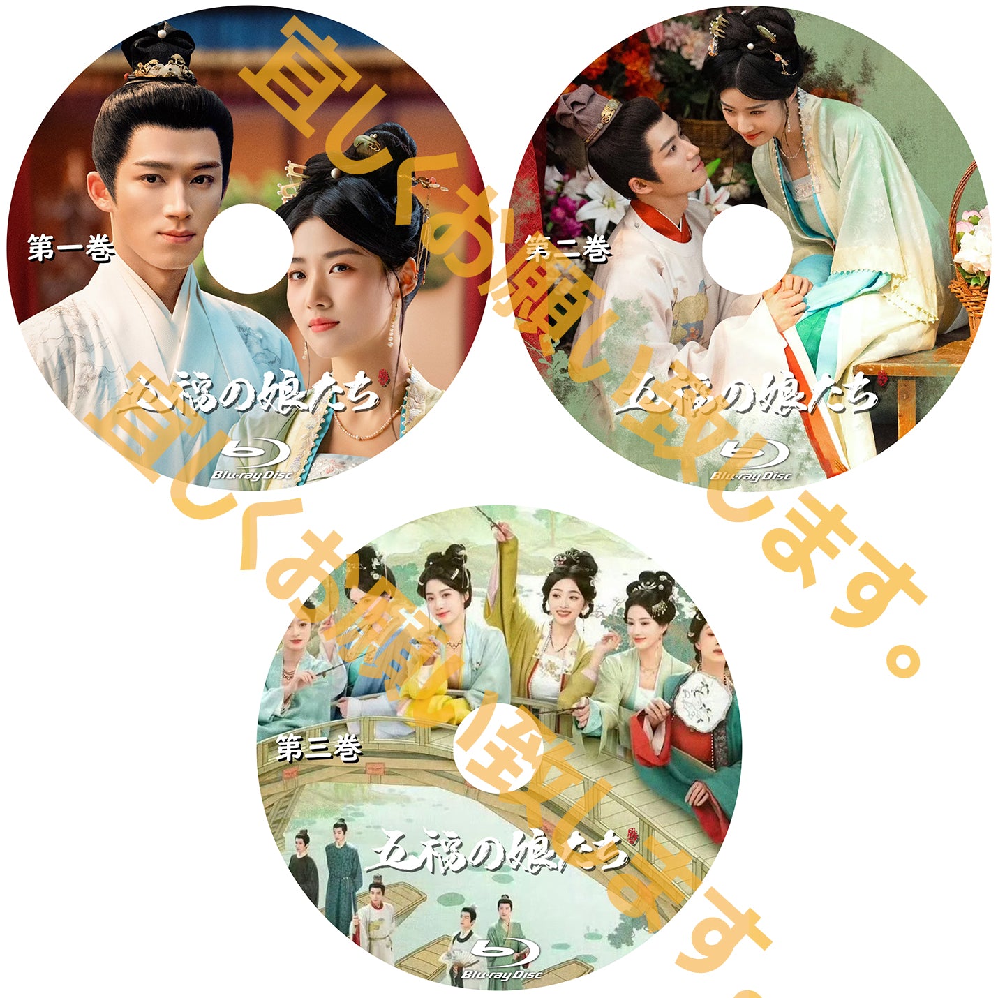 C519.五福の娘たち