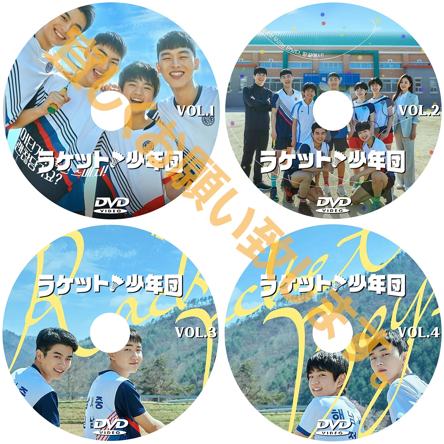 956. ラケット少年団