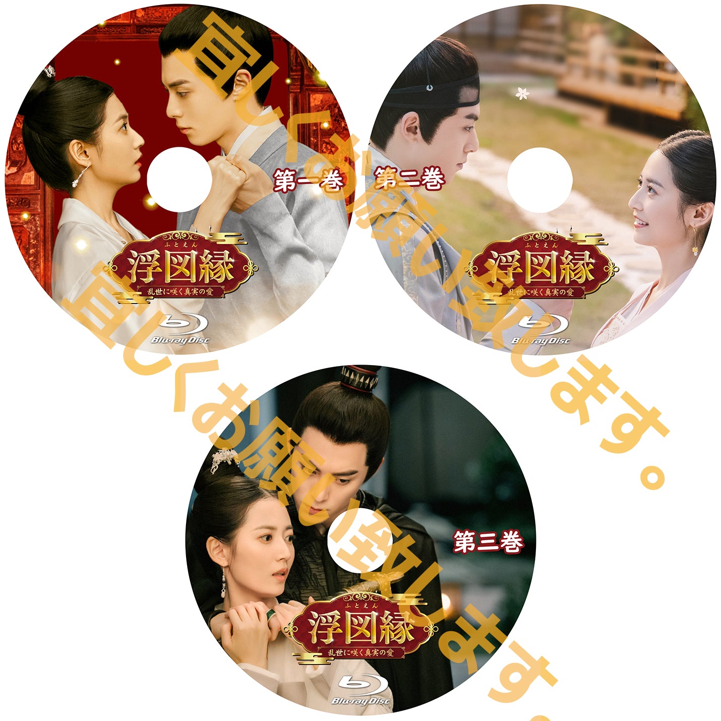 C503. 浮図縁 ~乱世に咲く真実の愛~