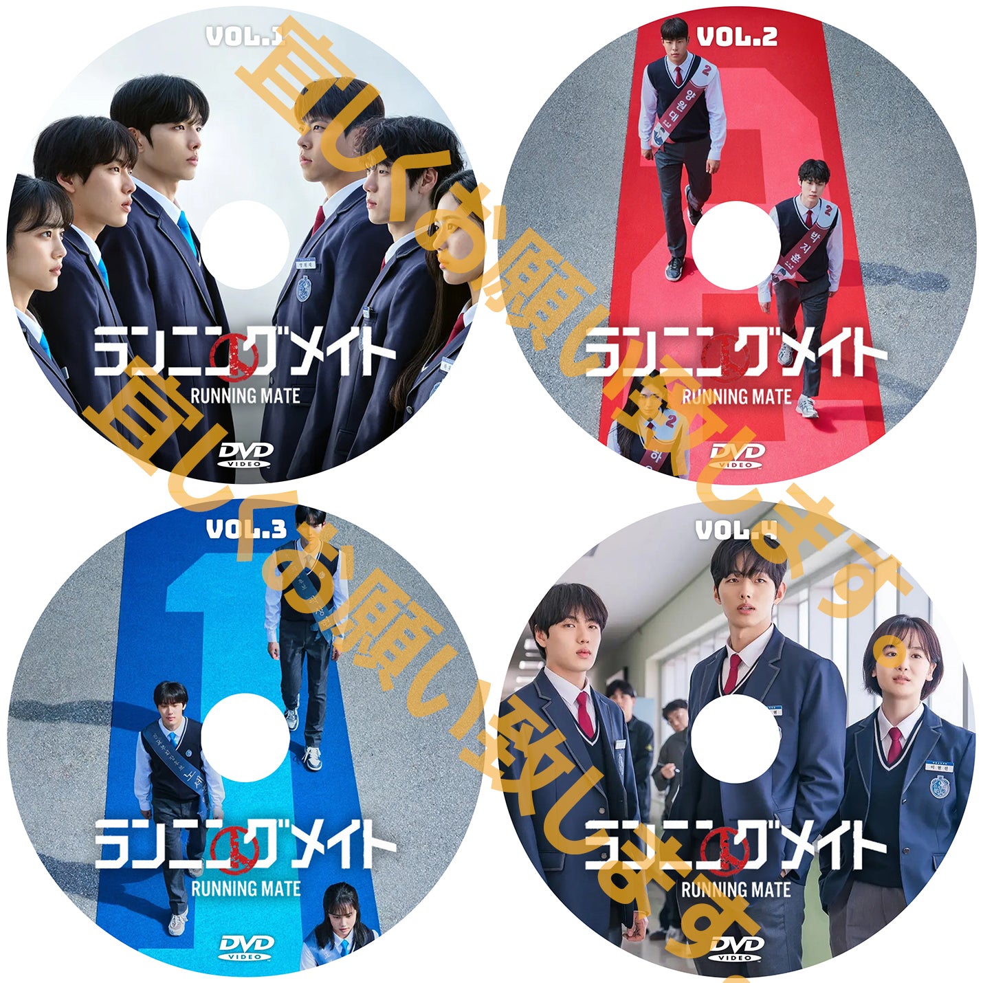 1086. ランニングメイト