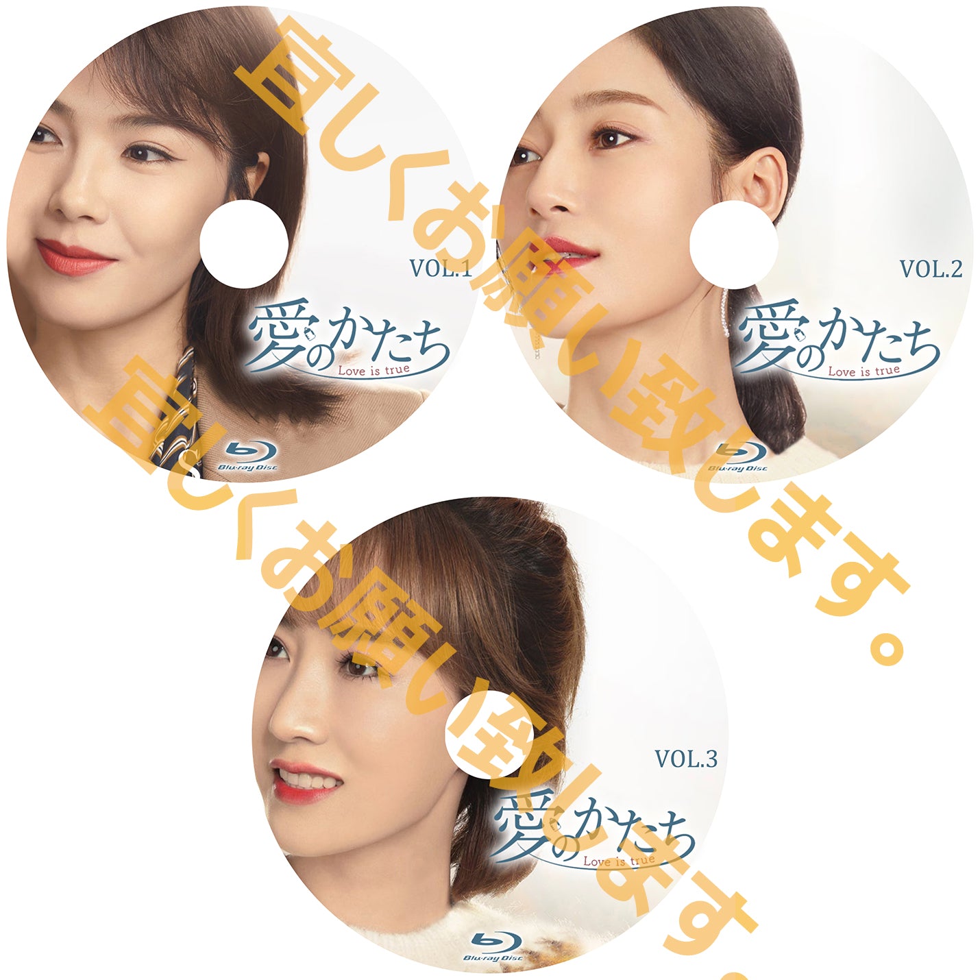 C663. 愛のかたち~Love is true~