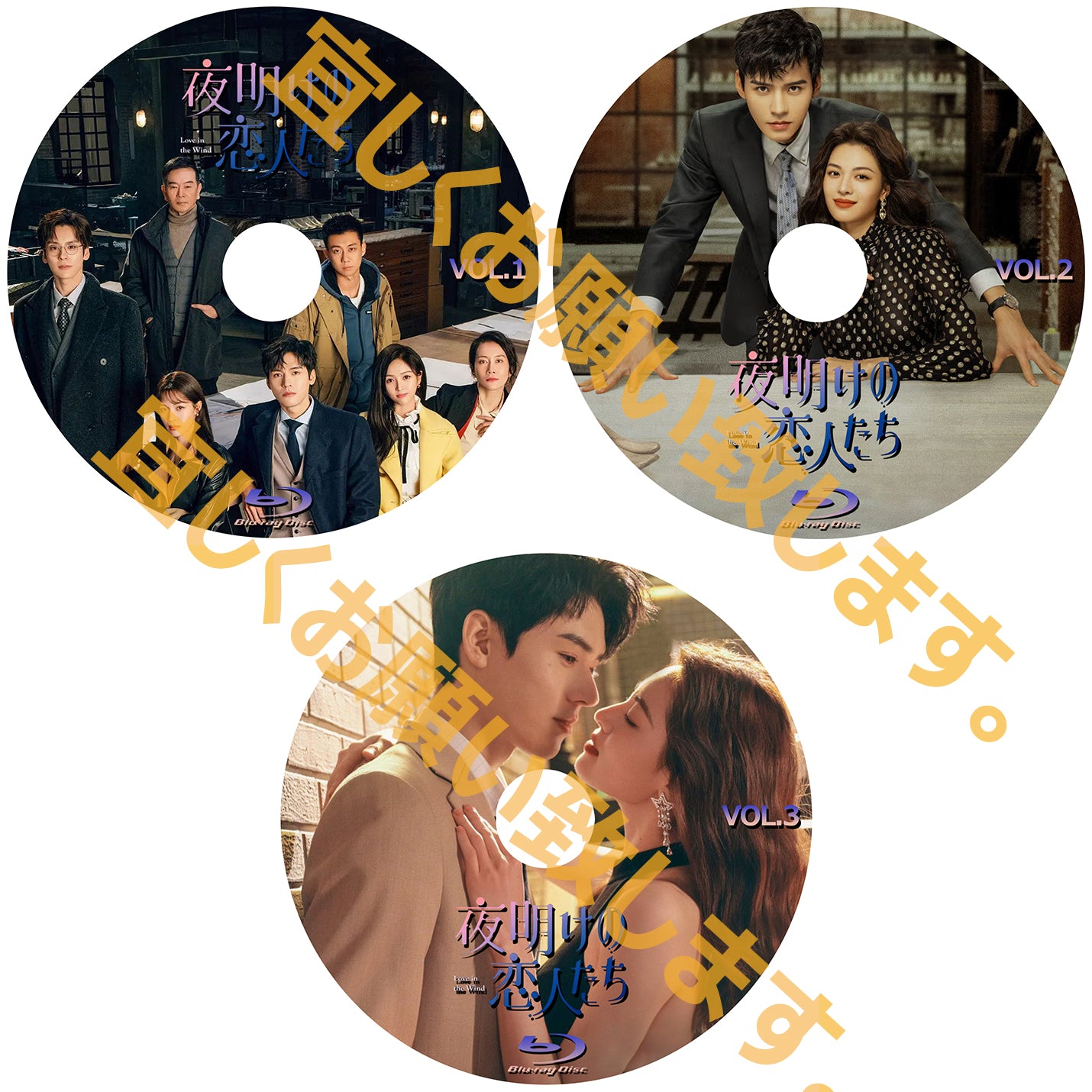 中国ドラマ「夜明けの恋人たち~Love in the Wind~」DVD Rising_with_the_Wind_hanahana.