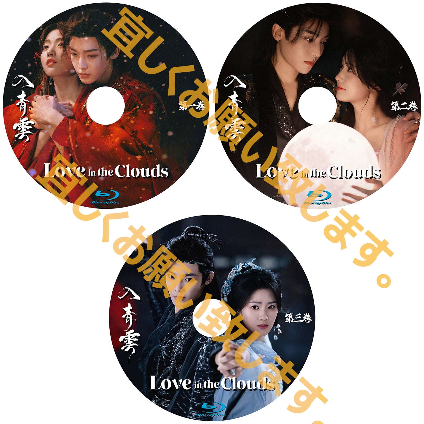 C832. 入青雲 (Love in the Cloud)
