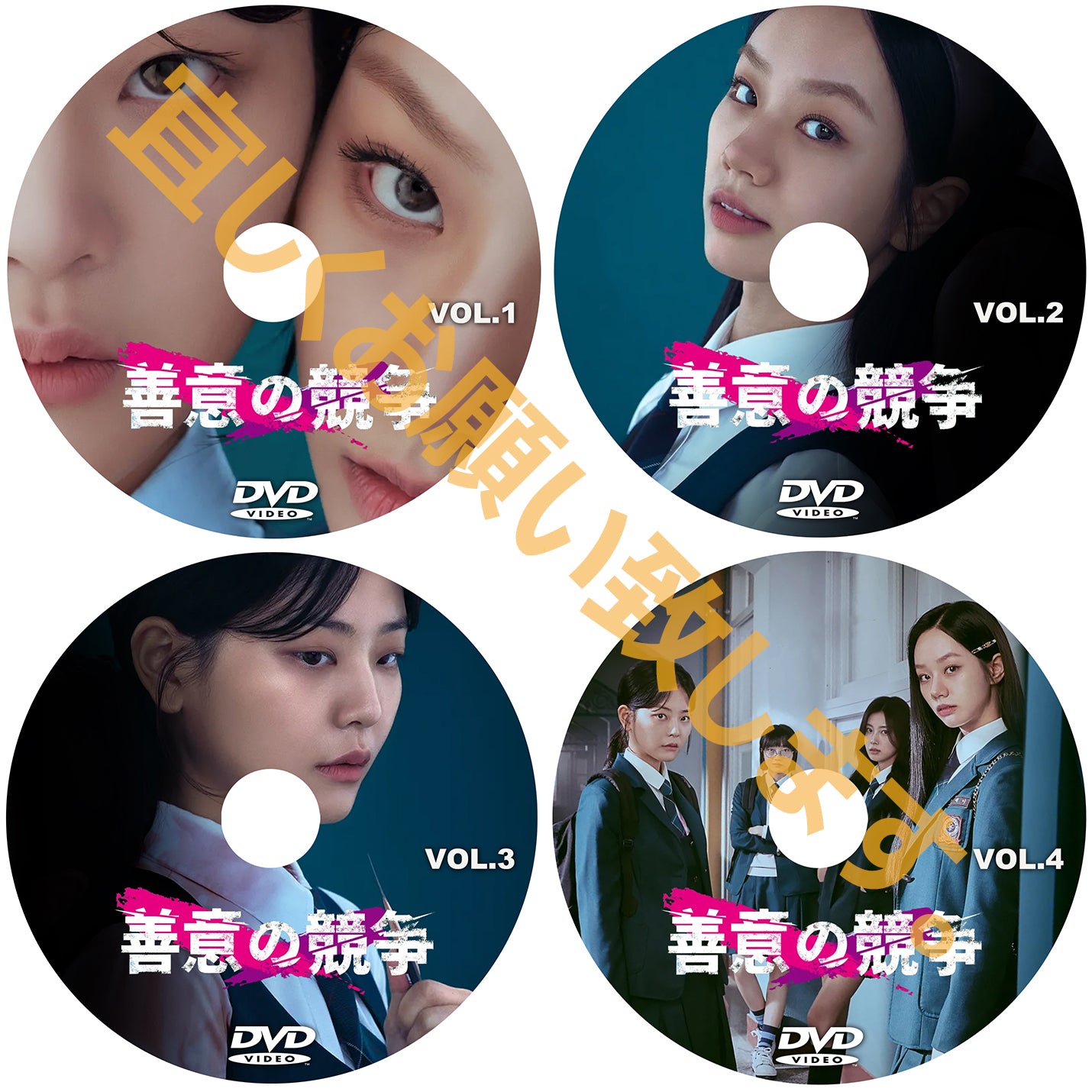 926. 善意の競争