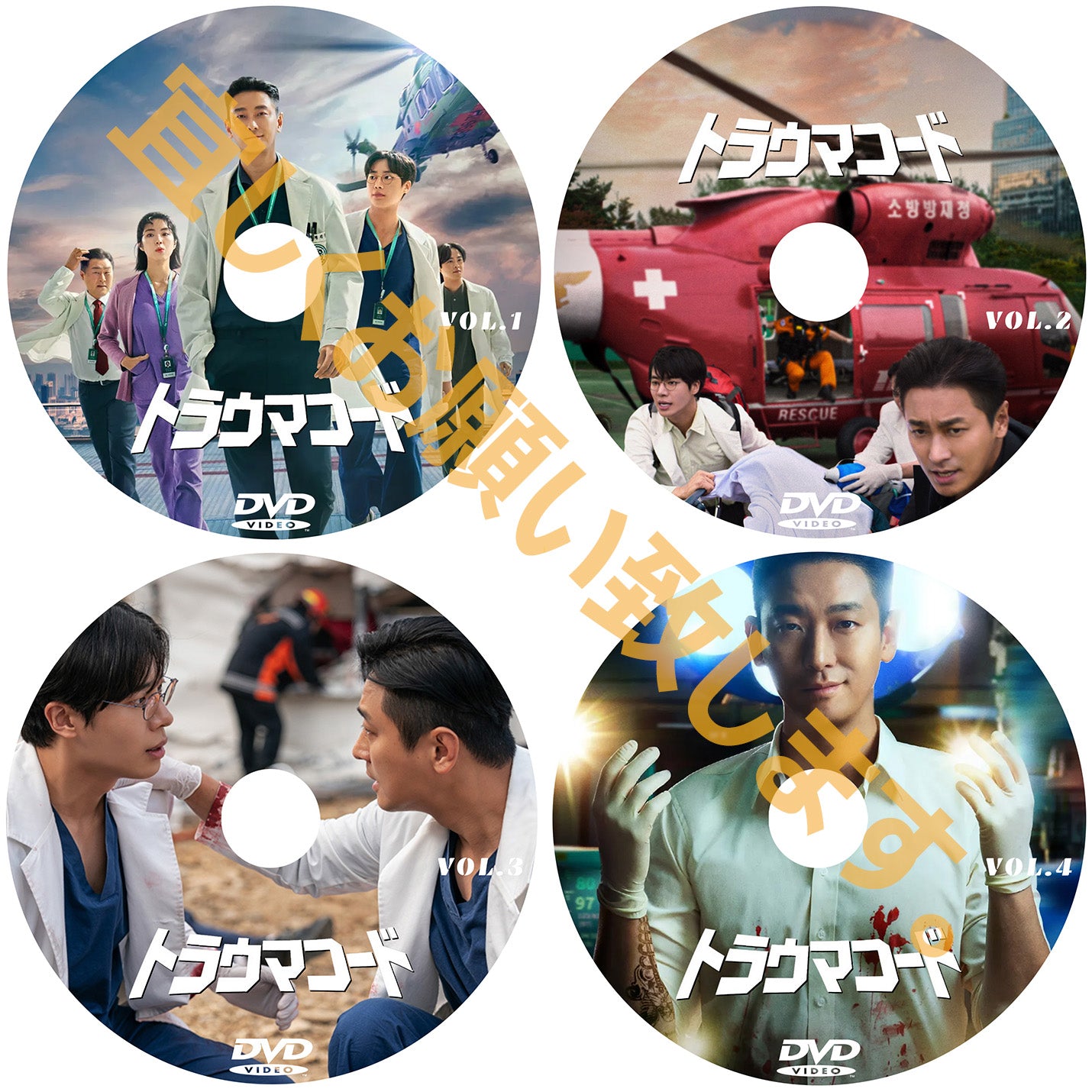 897. トラウマコード (重症外傷センター)