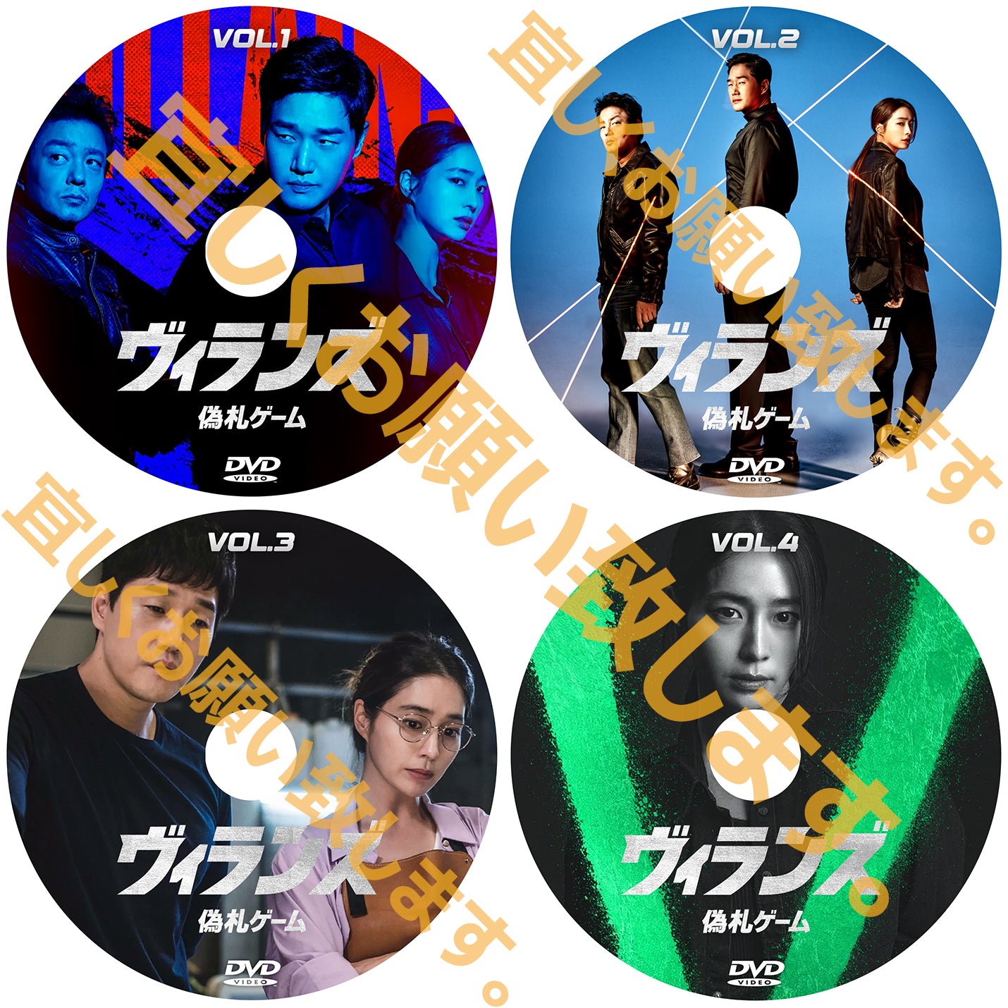 1099. ヴィランズ 偽札ゲーム