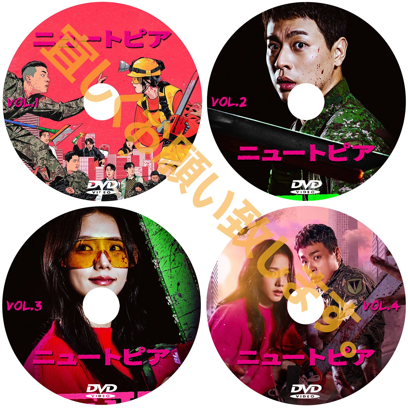 930. ニュートピア