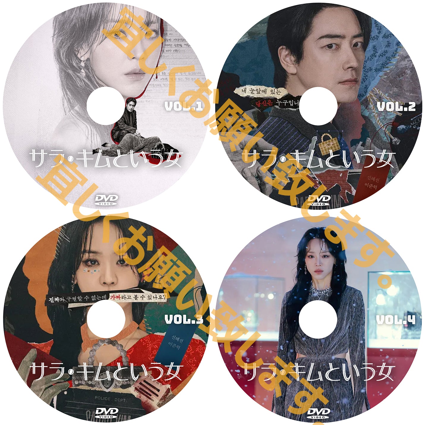 1118. サラ・キムという女