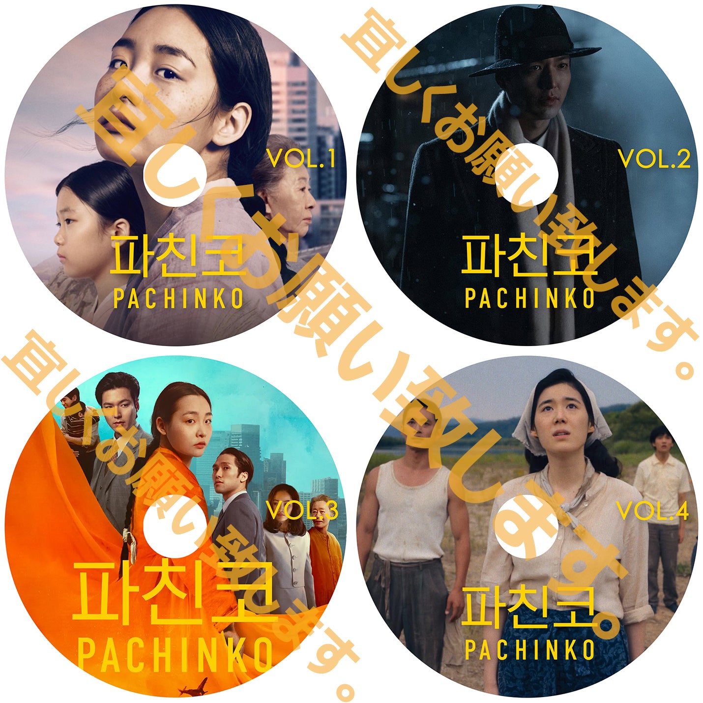 816. パチンコ シーズン2