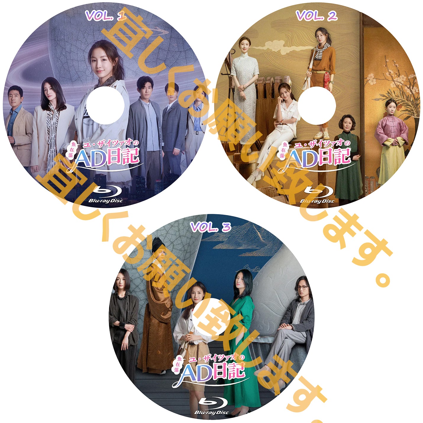 C523. ユ・ザイツァオ(魚在藻)のAD日記