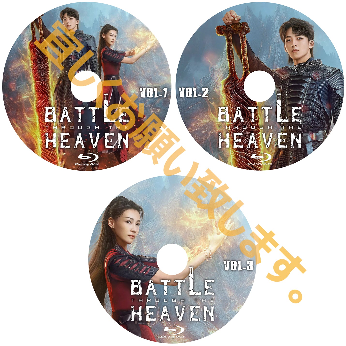 C411. Battle Through The Heaven