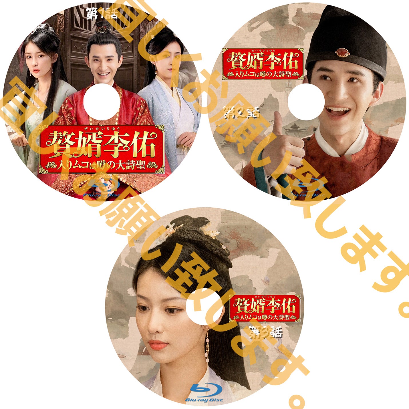 C448. 贅婿李佑 ～入りムコは噂の大詩聖 – DramaWorld