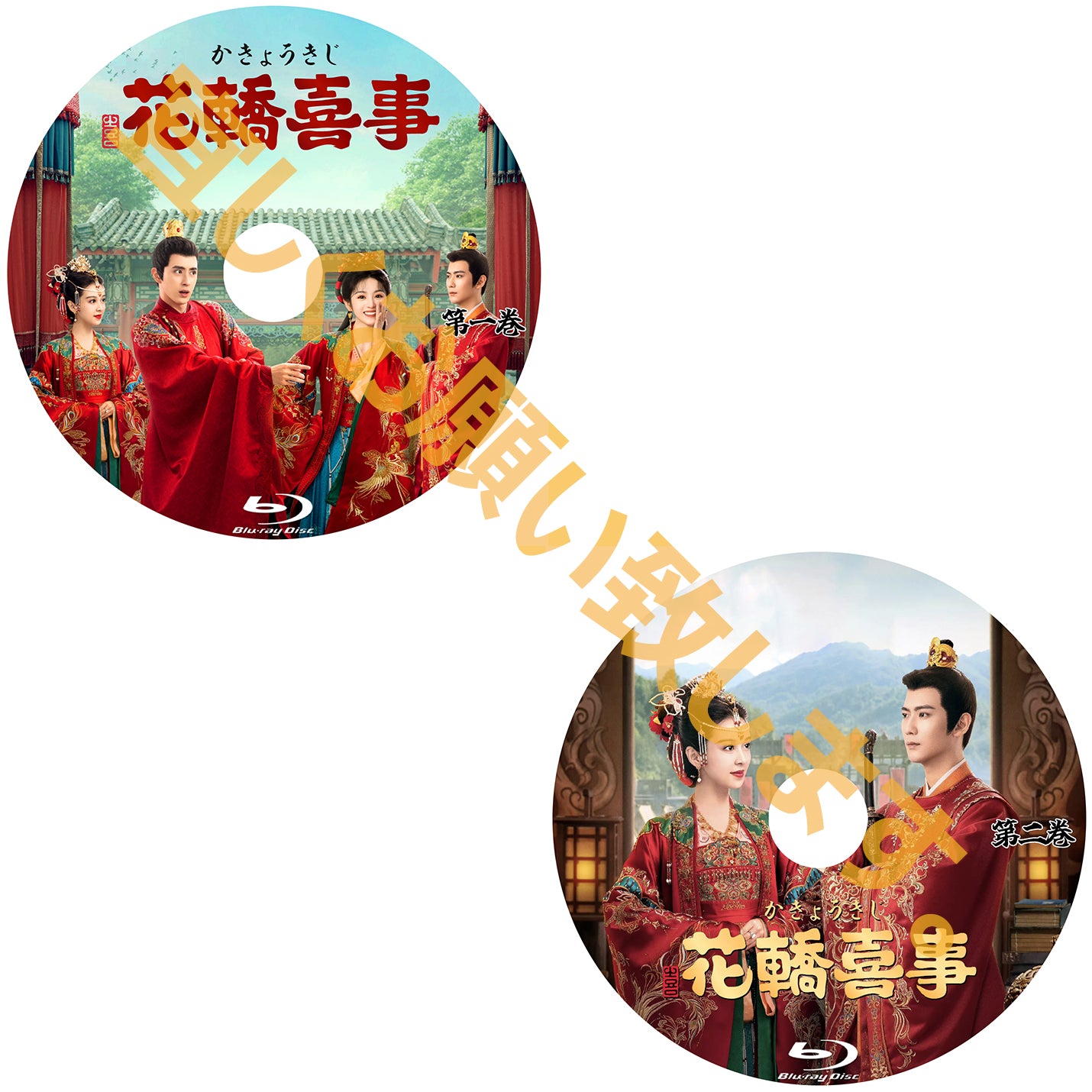 C472. 花轎喜事<かきょうきじ>