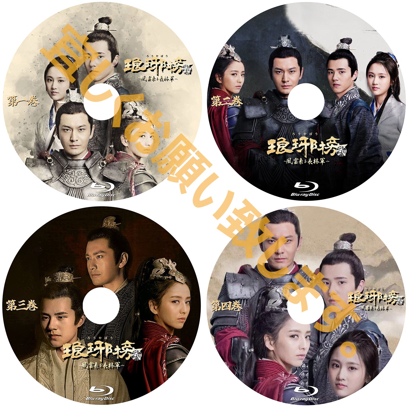 C495. 琅琊榜(ろうやぼう)<弐>風雲来る長林軍 DramaWorld