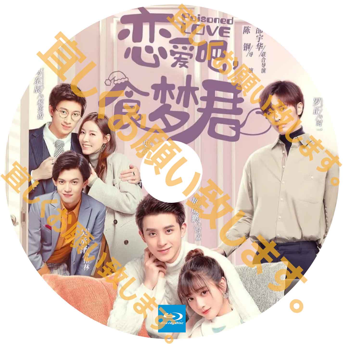 A44. 恋せよ、食夢君! 【自動翻訳版】