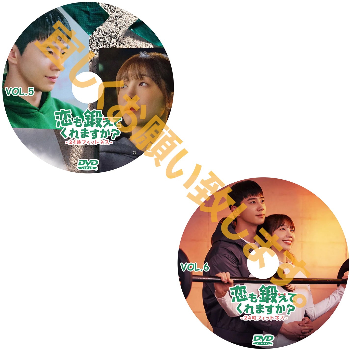 1093.恋も鍛えてくれますか?-24時フィットネス-