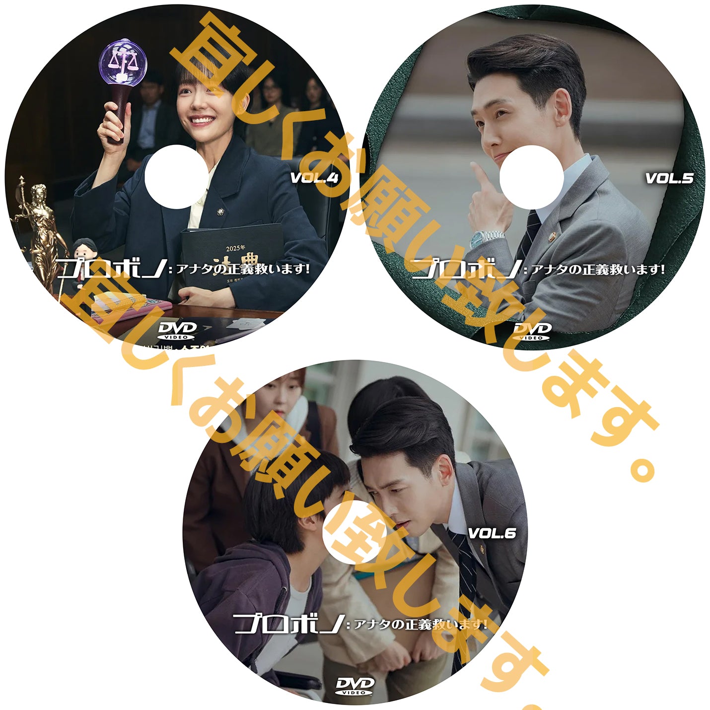 1106. プロボノ:アナタの正義救います!