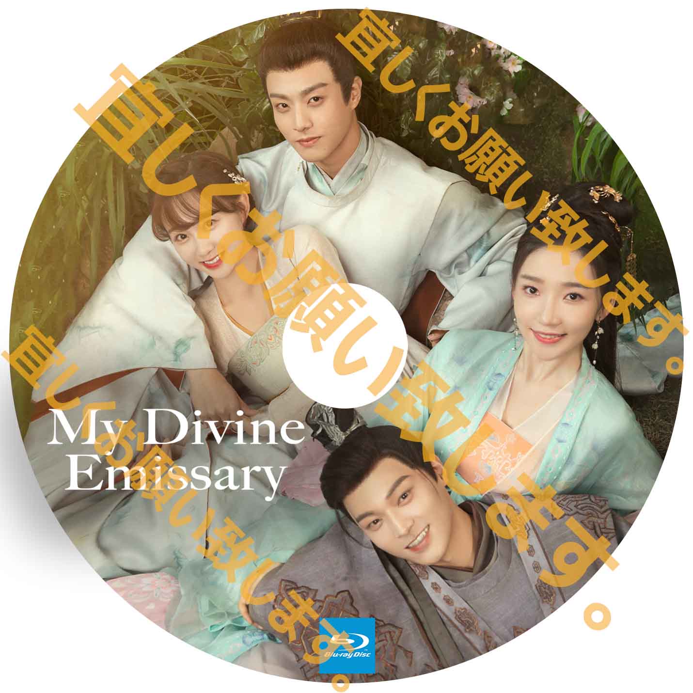 A274. my divine emissary 【自動翻訳版】