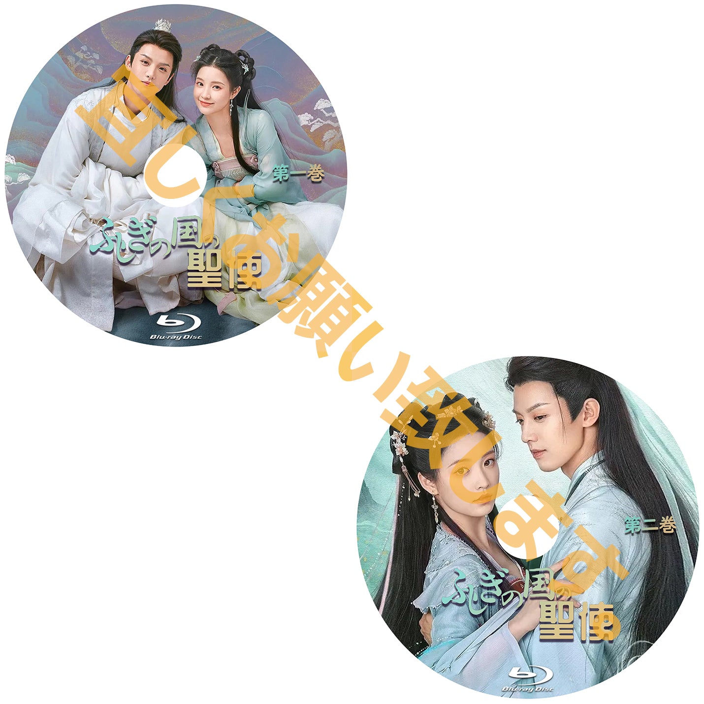 C570. ふしぎの国の聖使