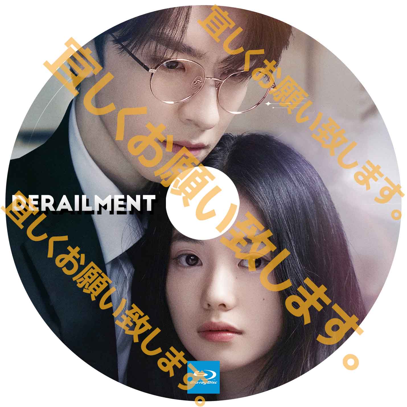 A163. derailment 【自動翻訳版】