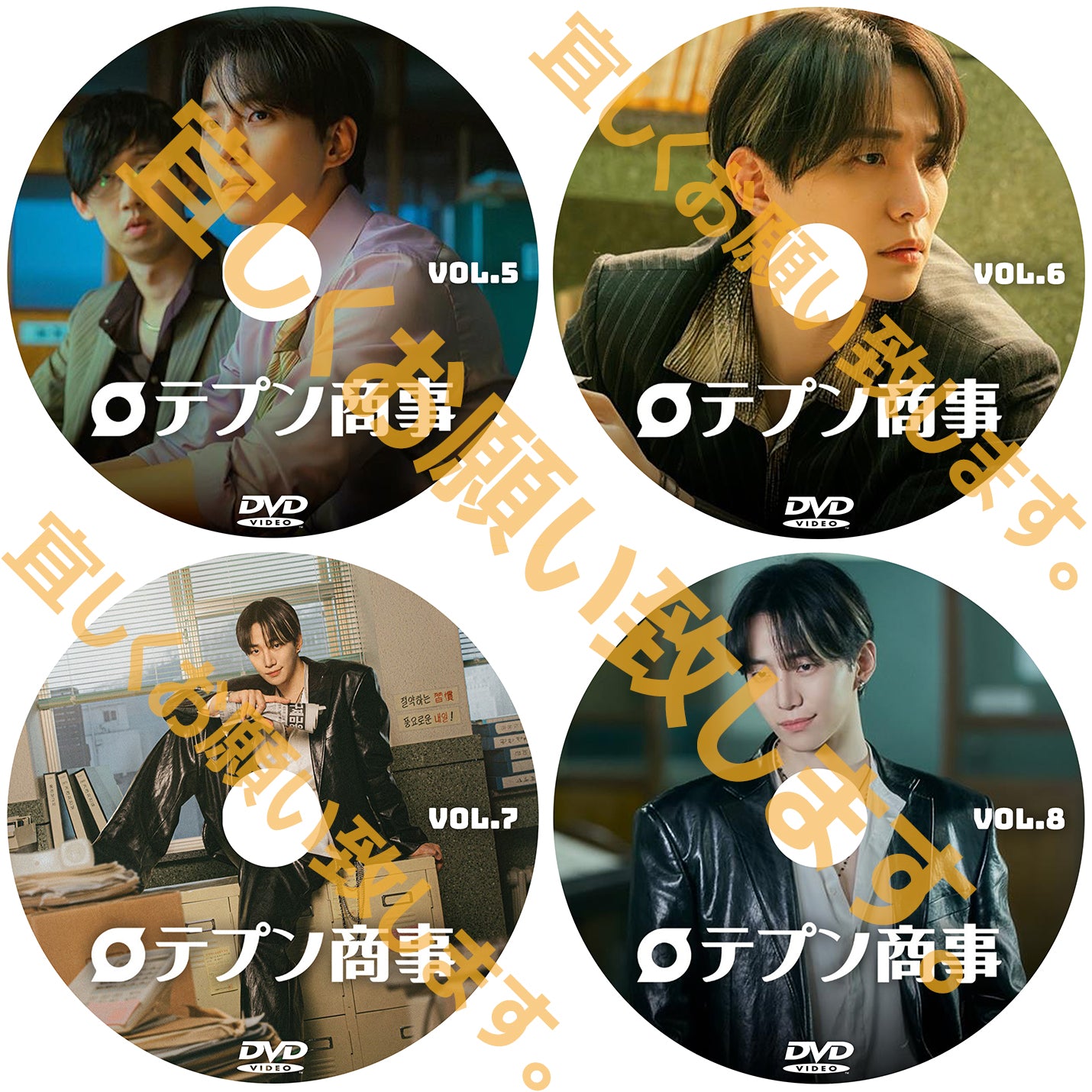 1062.テプン商事