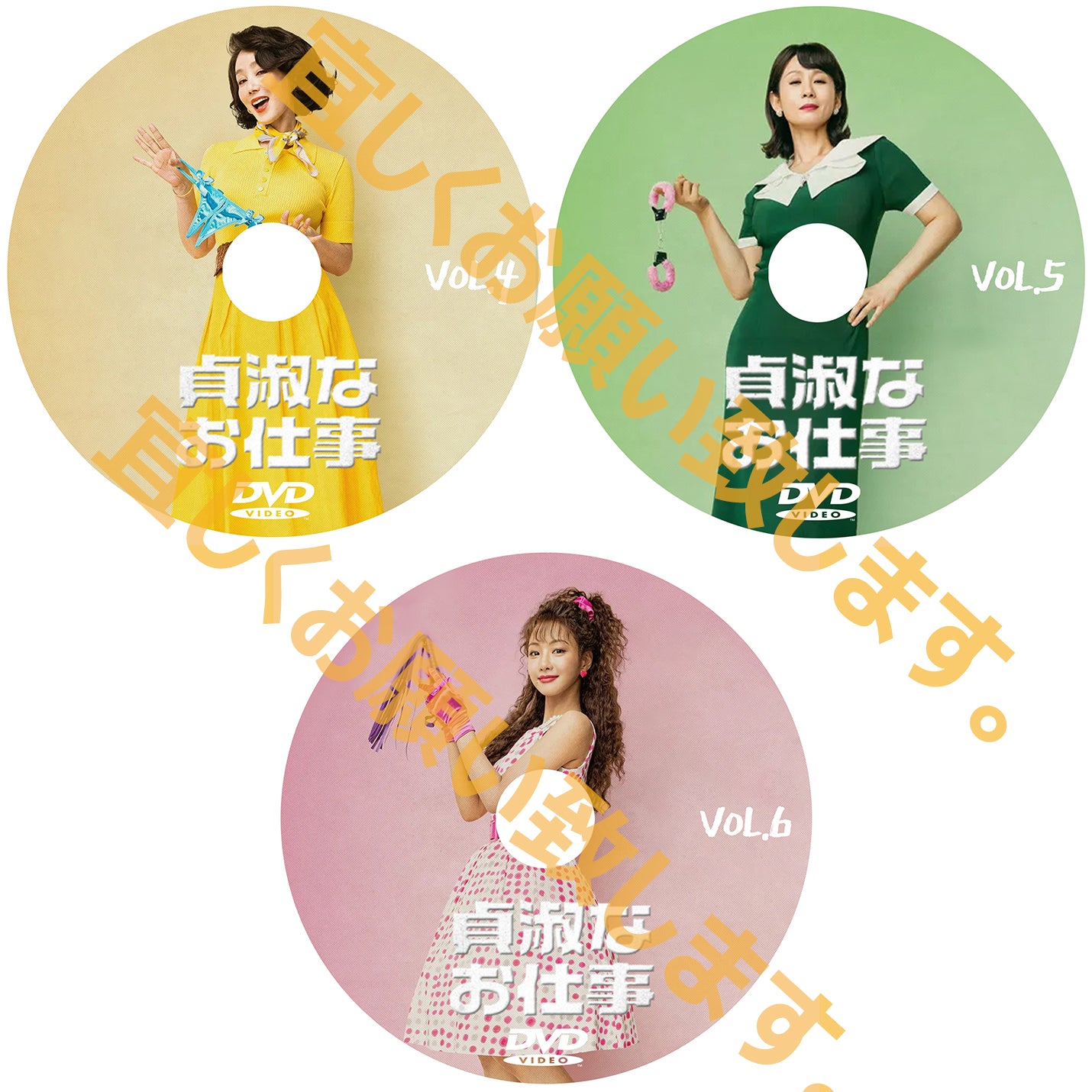 834. 貞淑なお仕事