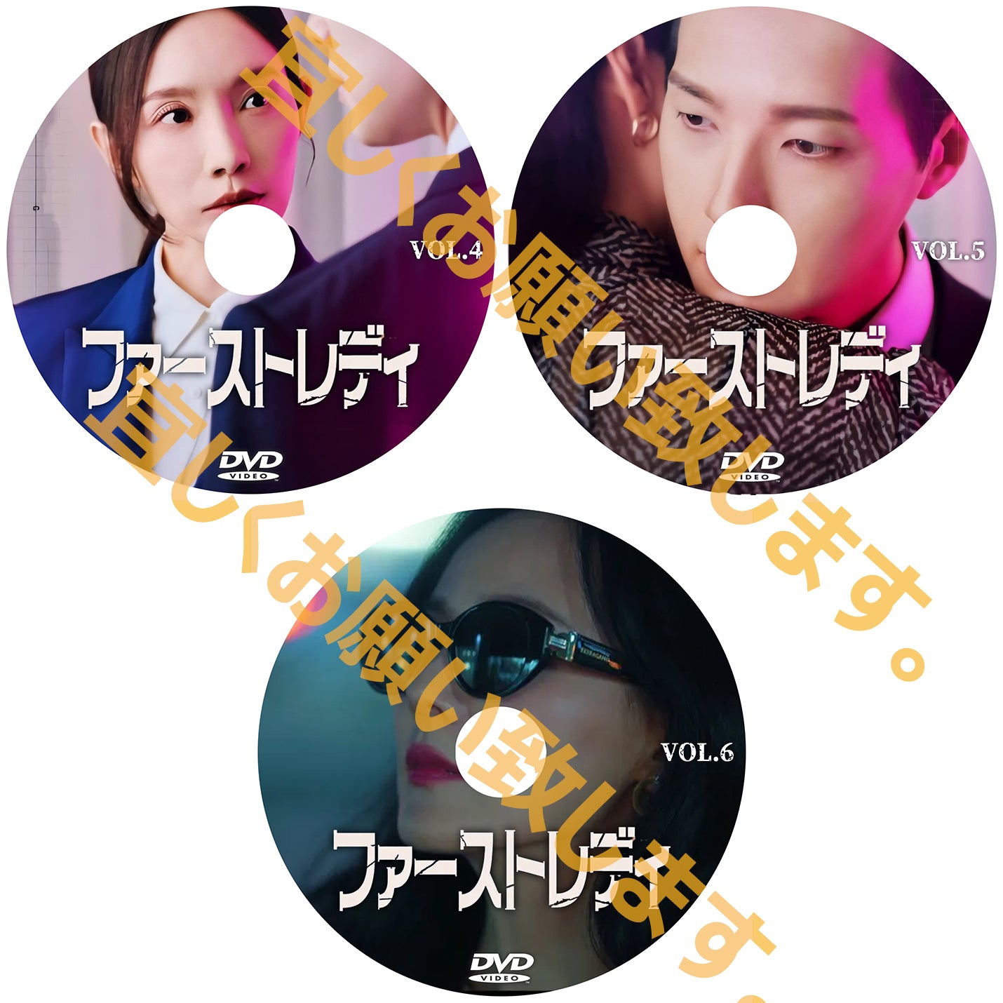 1051.ファーストレディ