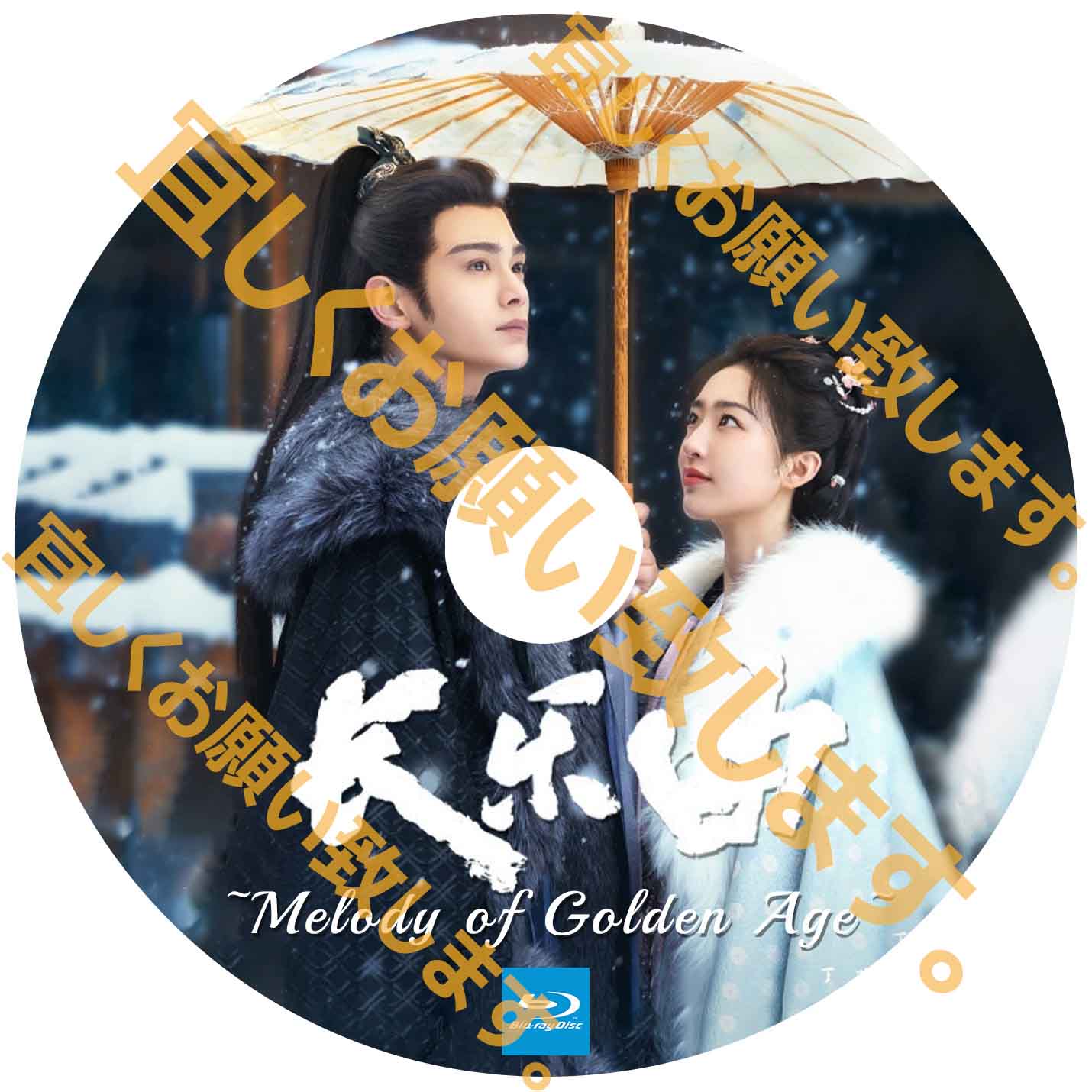 A296. 長楽曲 ~Melody of Golden Age~ 【自動翻訳版】