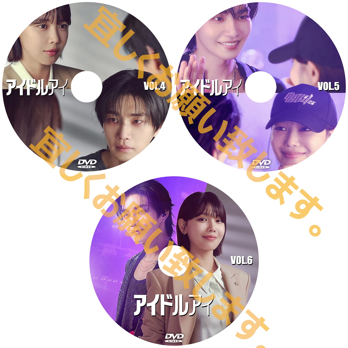 1113. アイドルアイ