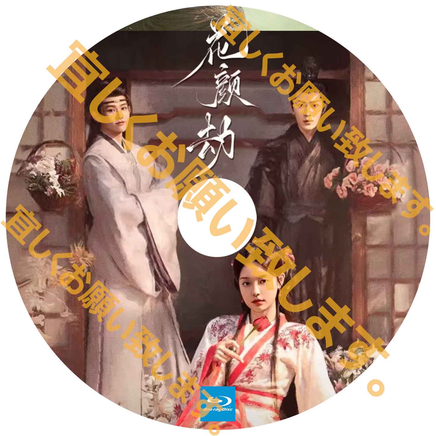 A316. 花顏劫 ~Fate of Beauty~ 【自動翻訳版】