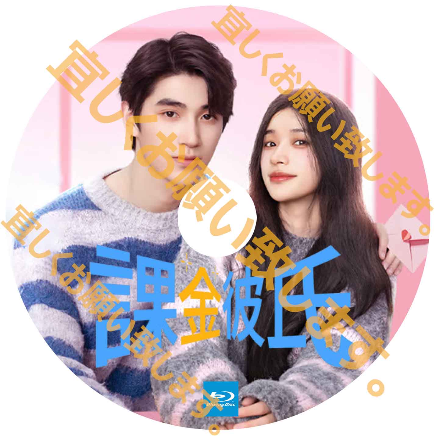 A293. 課金彼氏 【自動翻訳版】