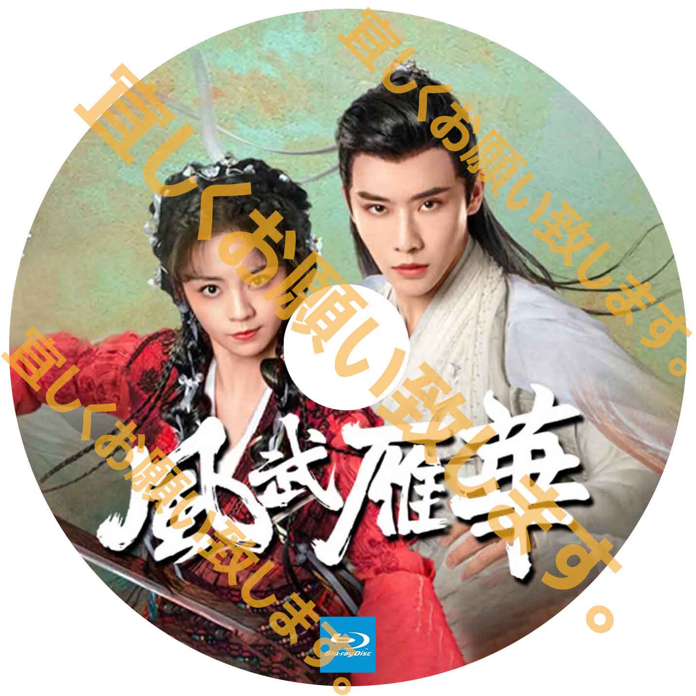 A319. 風武雁華 【自動翻訳版】