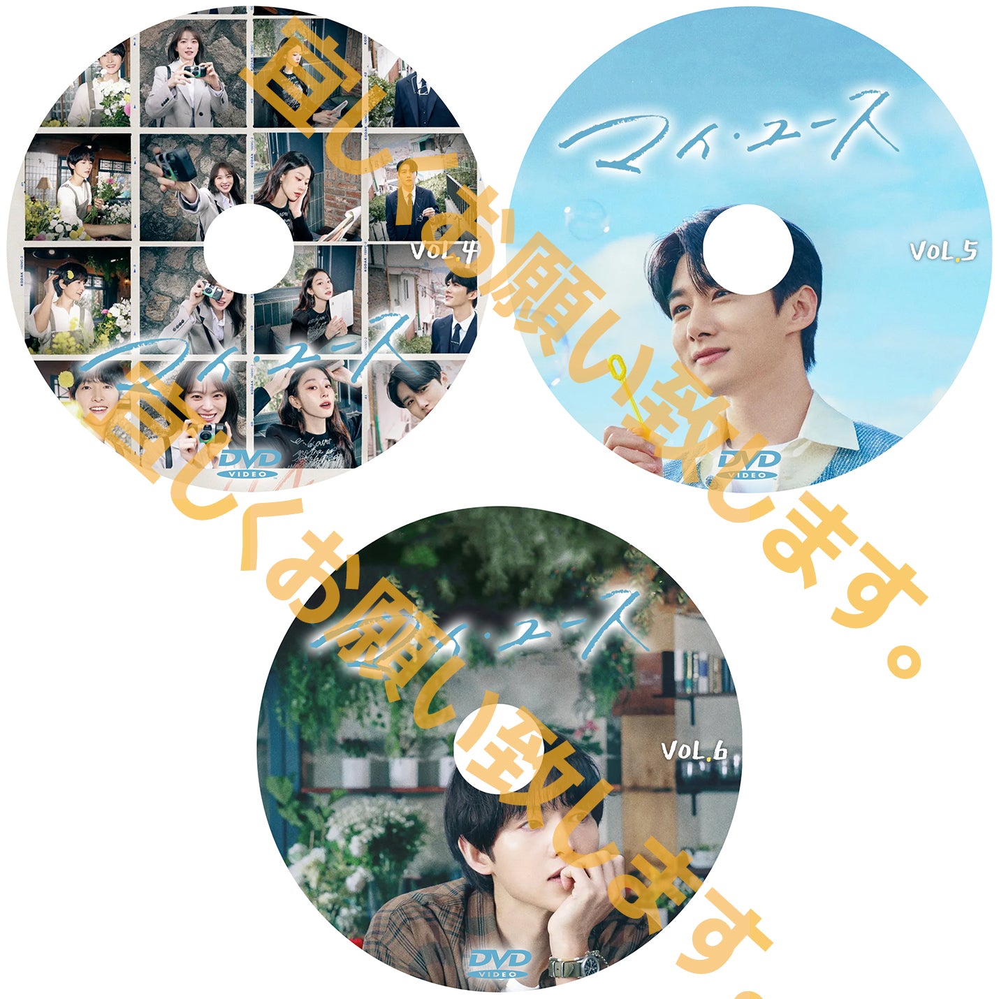 1034.マイ・ユース