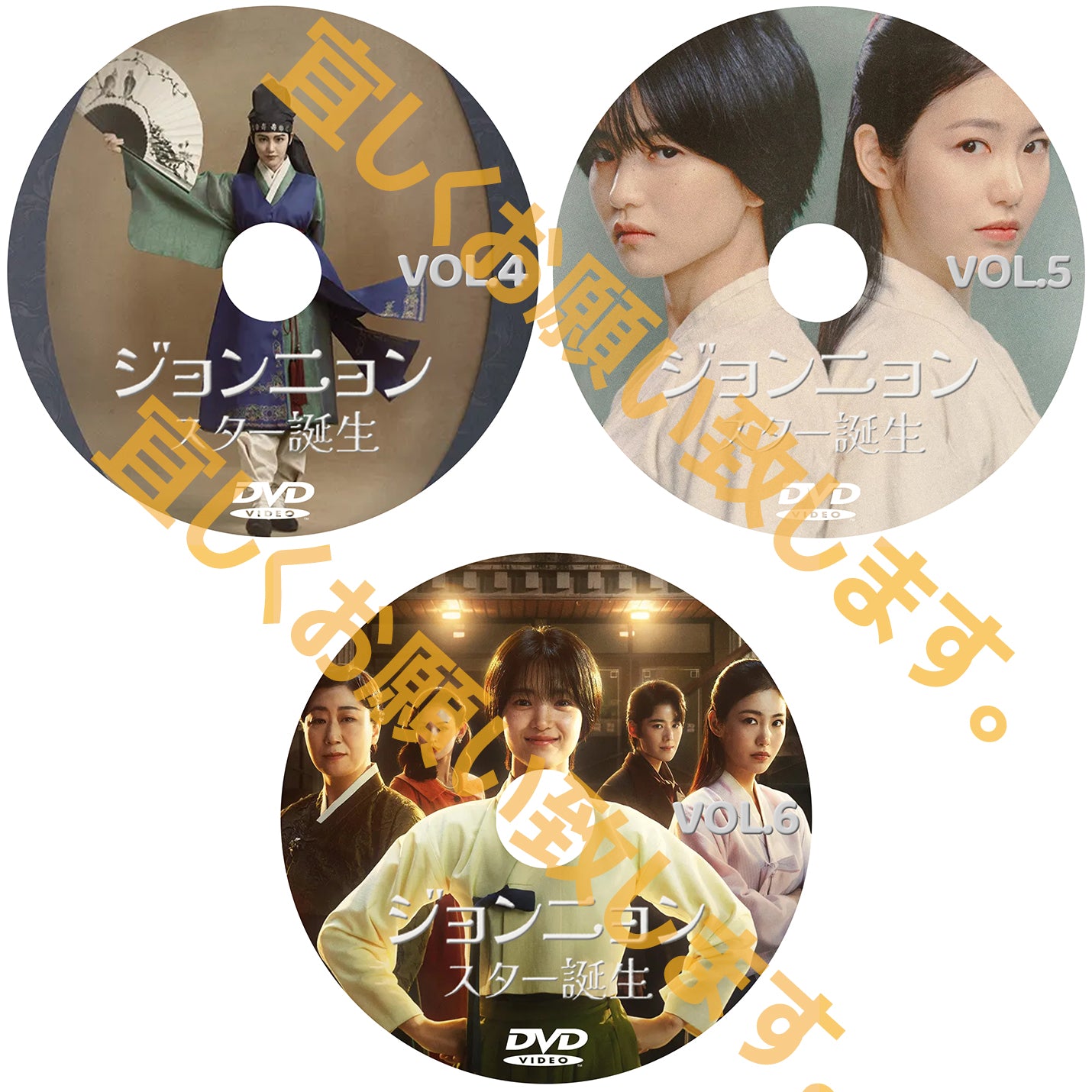 838. ジョンニョン:スター誕生