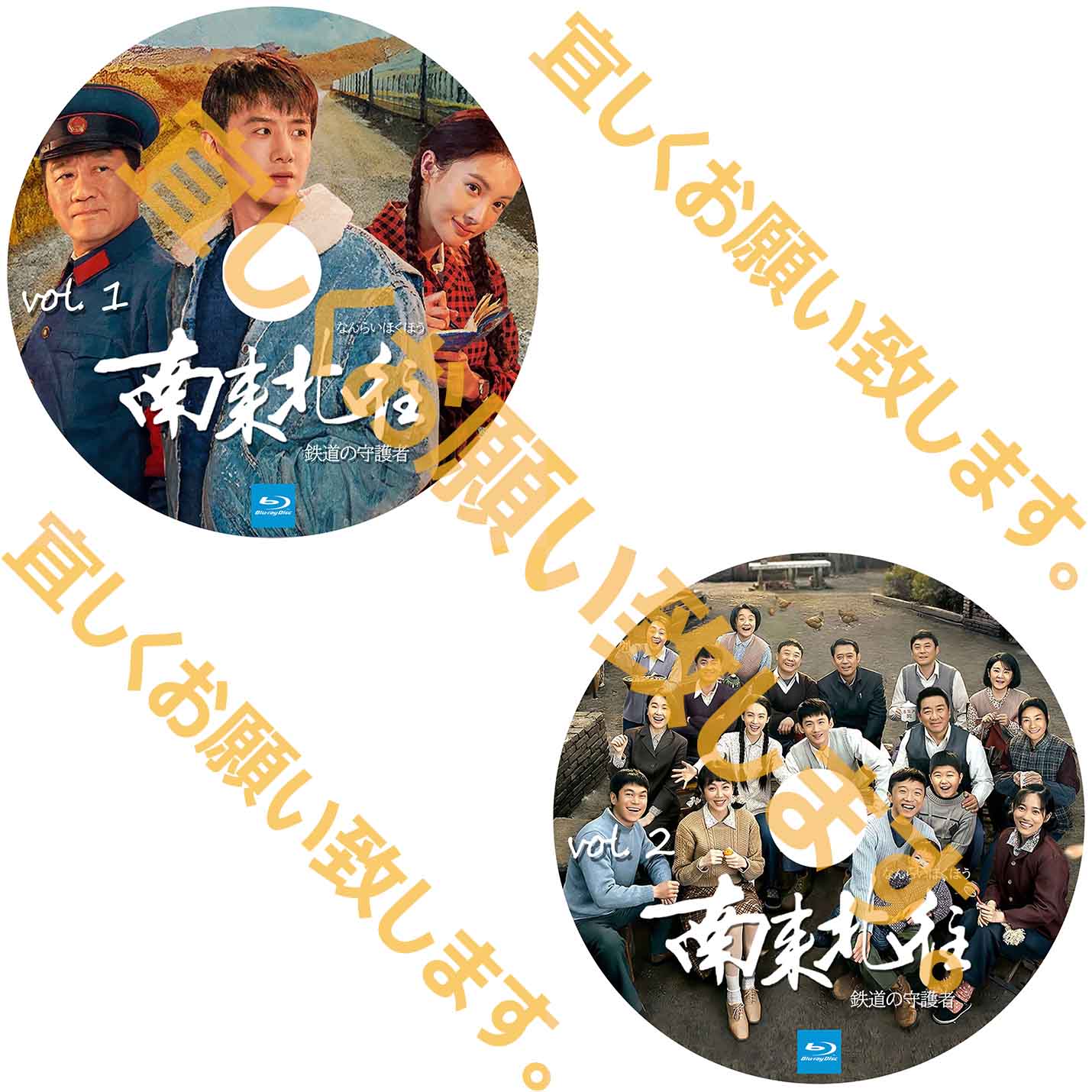 A200. 南来北往~鉄道の守護者~ 【自動翻訳版】