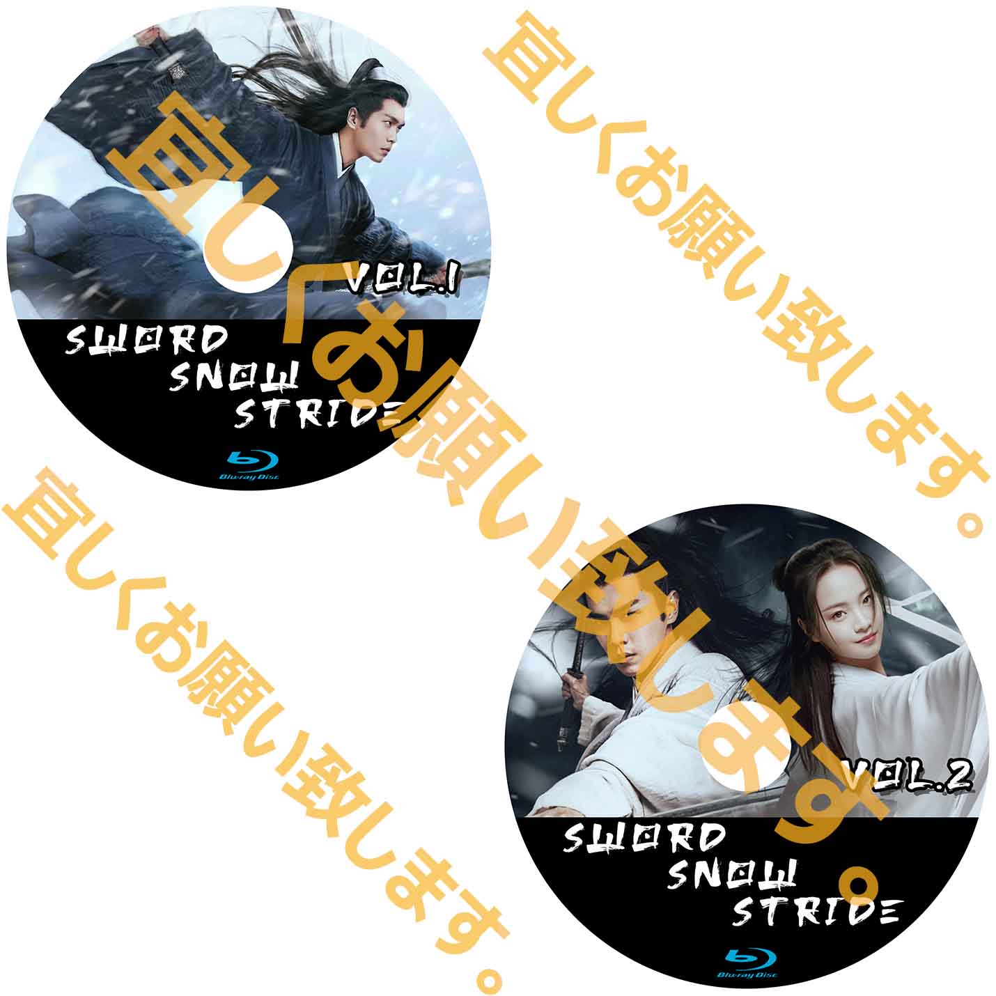 A124. Sword Snow Stride 【自動翻訳版】