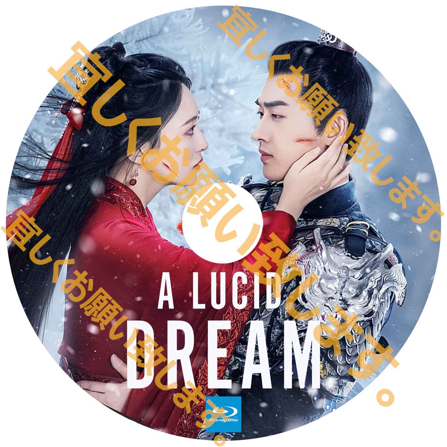 A180.A Lucid Dream 【自動翻訳版】