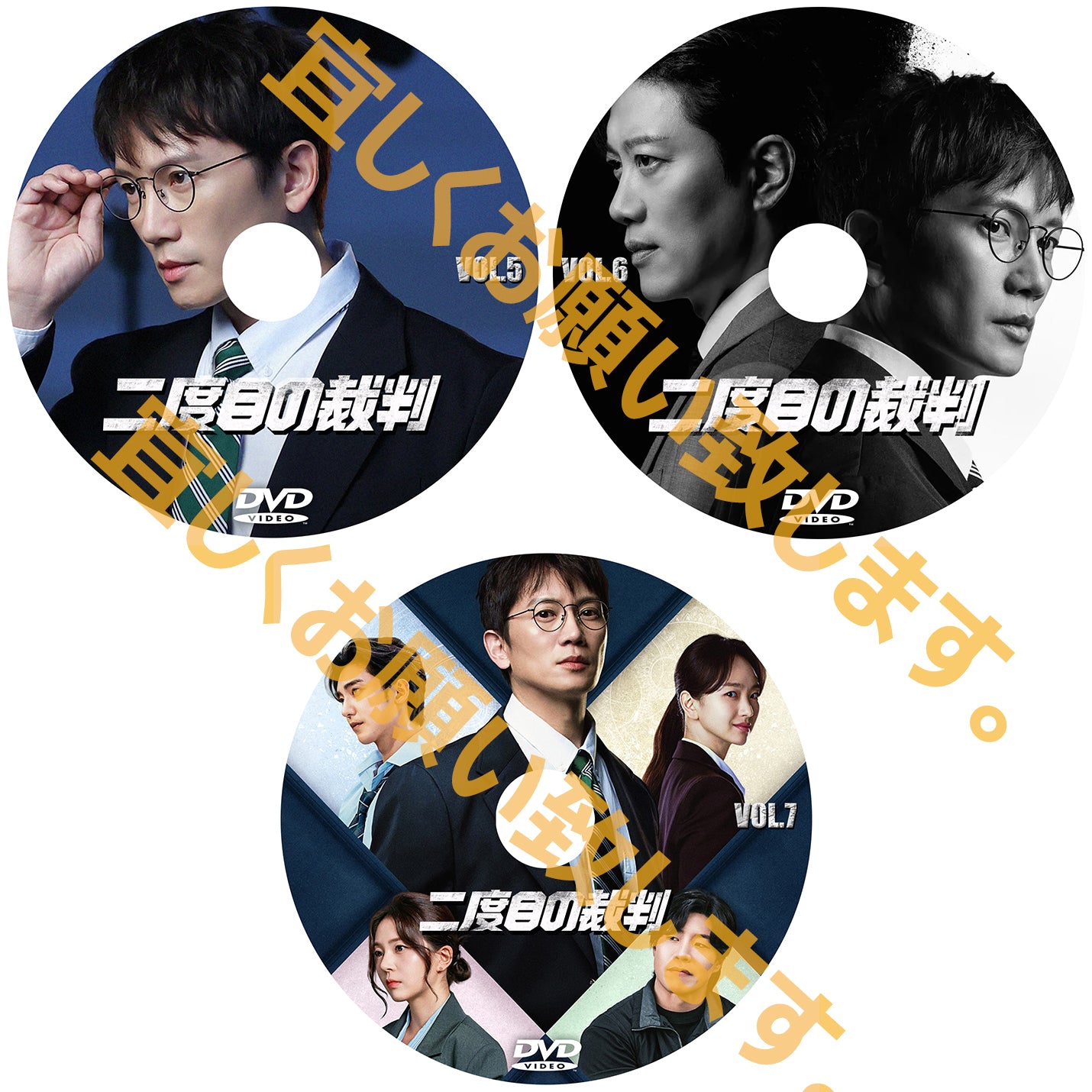 1119. 二度目の裁判