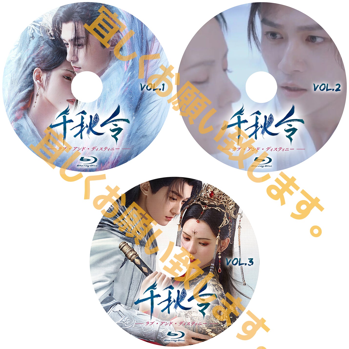 C856. 千秋令 ラブ・アンド・ディスティニー