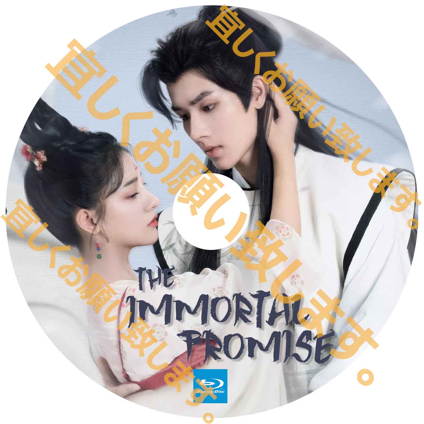 A264. 寒枝折不断 The Immortal Promise 【自動翻訳版】