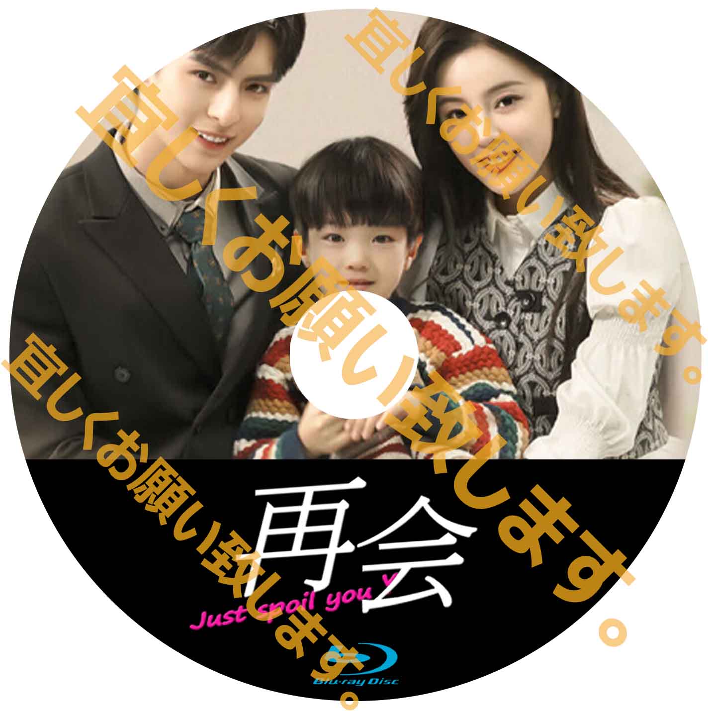 A125. 再会~Just Spoil You~ 【自動翻訳版】