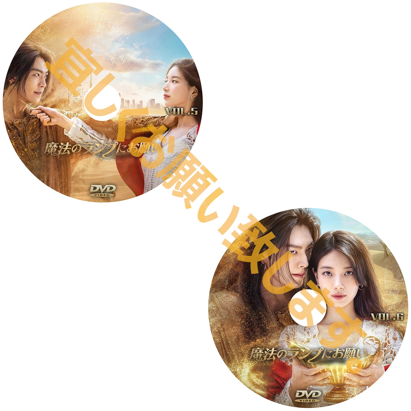 1032.魔法のランプにお願い