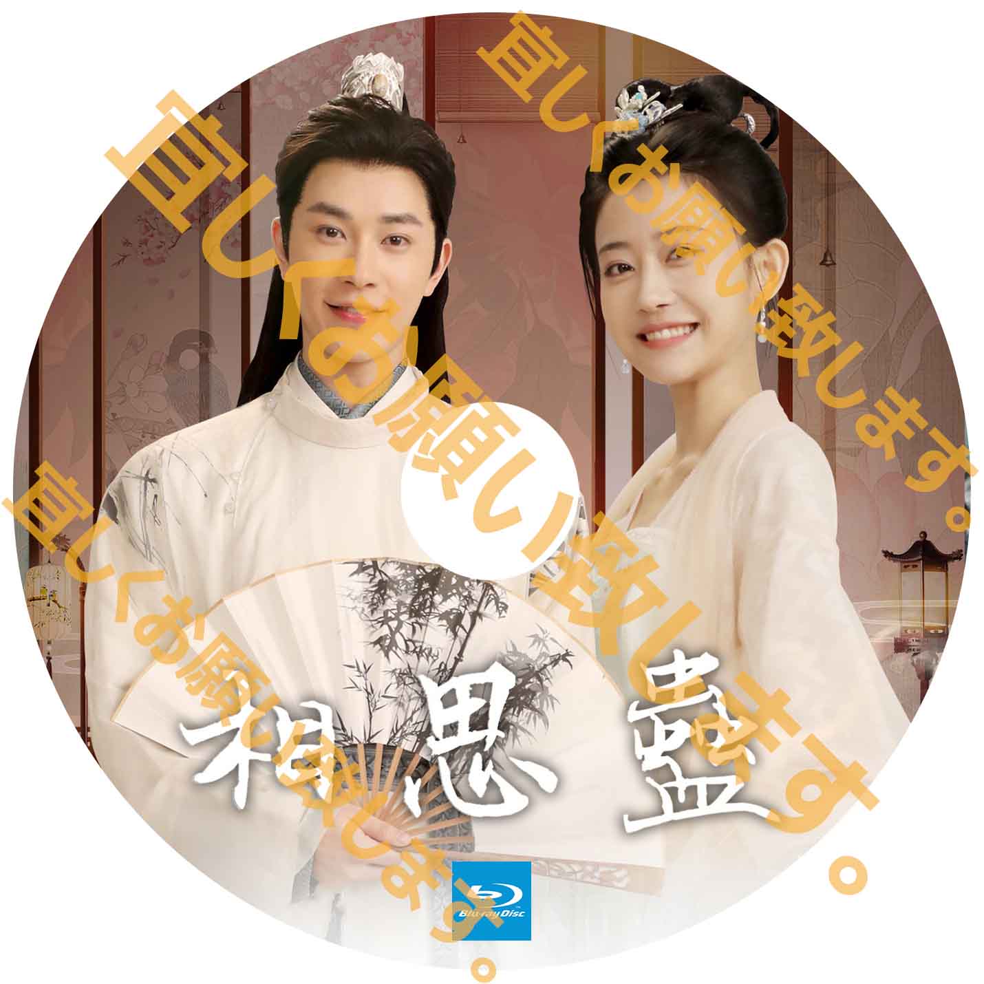 A237. 相思蠱 【自動翻訳版】