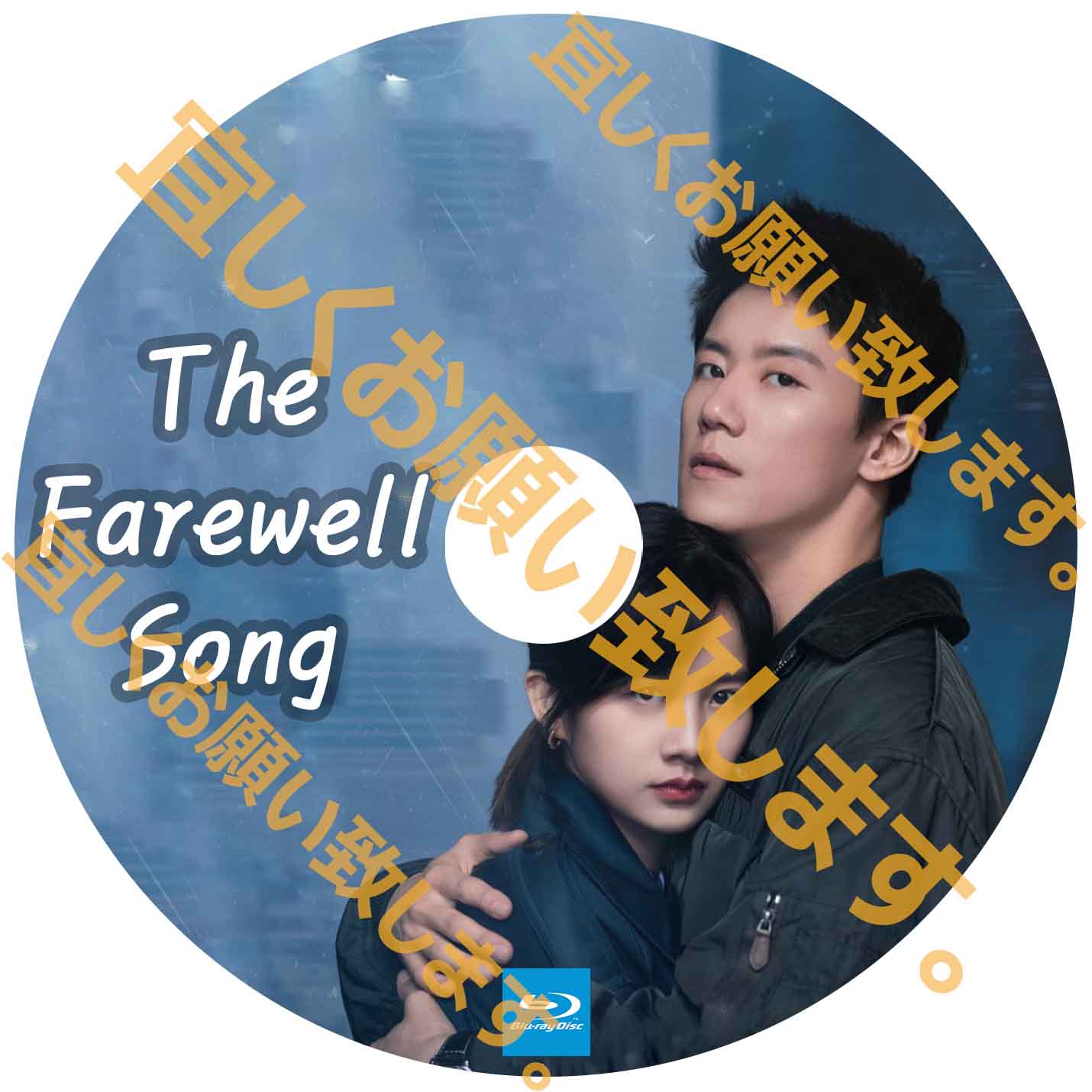 A219. The Farewell Song 【自動翻訳版】