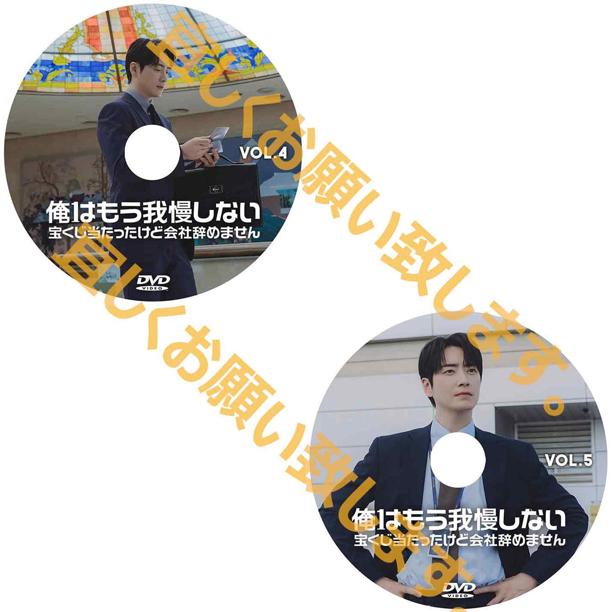 1268. 俺はもう我慢しない~宝くじ当たったけど会社辞めません~ 【予約販売商品】