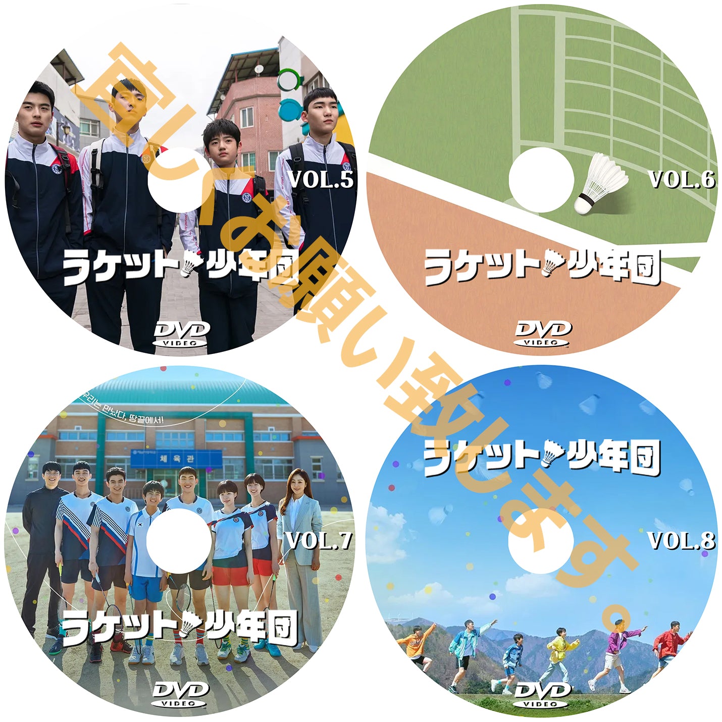 956. ラケット少年団